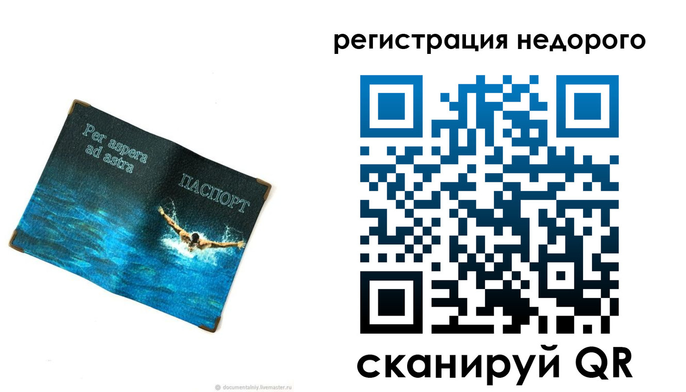 временная регистрация недорого в Бородино
