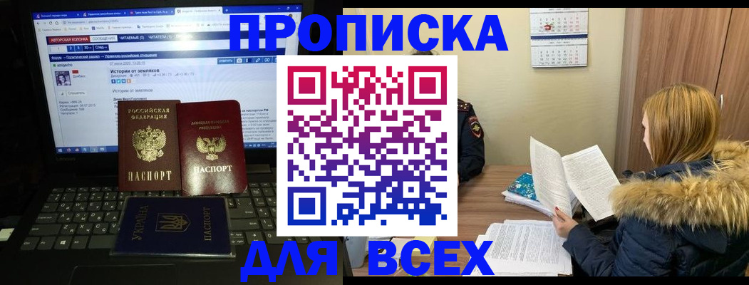 найти адрес прописки в Бородино