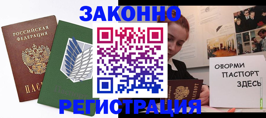 где прописаться в Бородино