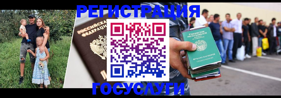 прописка гарантия в Бородино