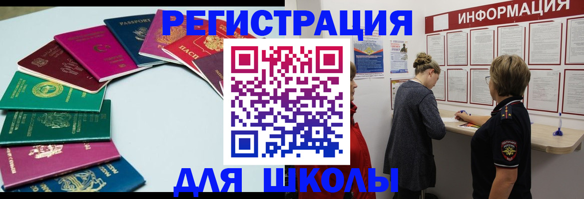 прописка в квартире в Бородино